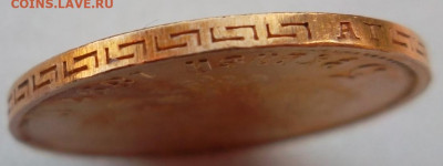 5 рублей 1897 АГ "БГ", UNC, экстра состояние, до 21:00 8.06 - SAM_9289.JPG
