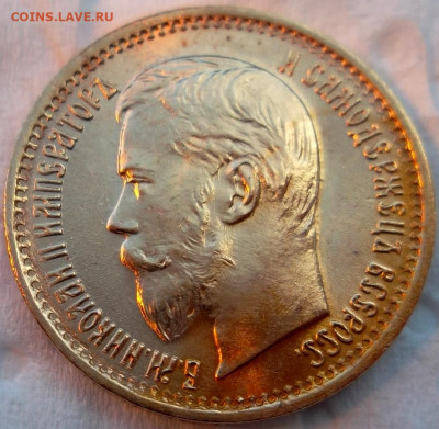 5 рублей 1897 АГ "БГ", UNC, экстра состояние, до 21:00 8.06 - SAM_9287.JPG