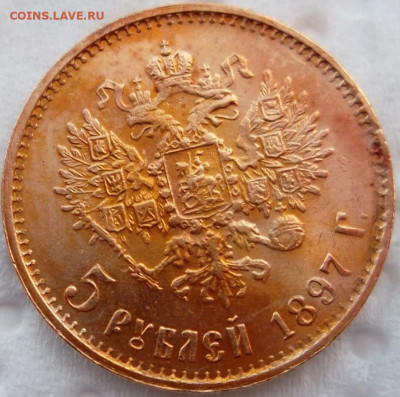 5 рублей 1897 АГ "БГ", UNC, экстра состояние, до 21:00 8.06 - SAM_9285.JPG