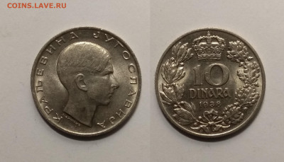 Югославия 10 динаров 1938 г Пётр II - 7.06 22:00мск - IMG_20200529_082530