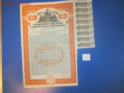 Акция 1928 года.1928 года.№12. - IMG_9335.JPG