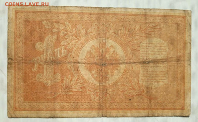 1 рубль -1898 г. до 9.06.2020 г. 22.00 по Москве - IMG-d1a17dae79b406a88a8340a018b10dc0-V(1)