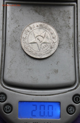 Рубль 1922 год ПЛ - IMG_0318.JPG
