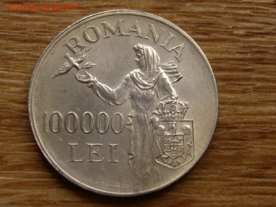 Румыния 100000 лей 1946 до 09.06.20 в 22.00 М - IMG_6415.JPG