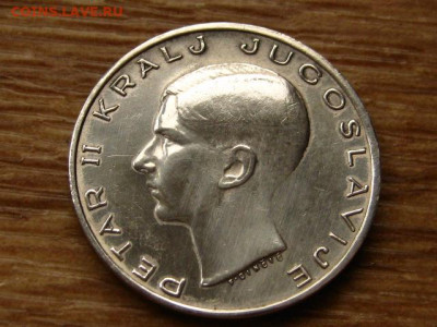 Югославия 20 динар 1938 до 09.06.20 в 22.00 М - IMG_6459.JPG
