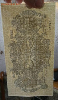 25 000 рублей Юг России.Оценка - 1591210147