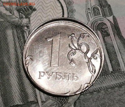 1 рубль 2018 года брак смещение - IMG_20200603_215218
