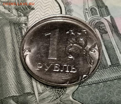 1 рубль 2018 года брак смещение - IMG_20200603_215205
