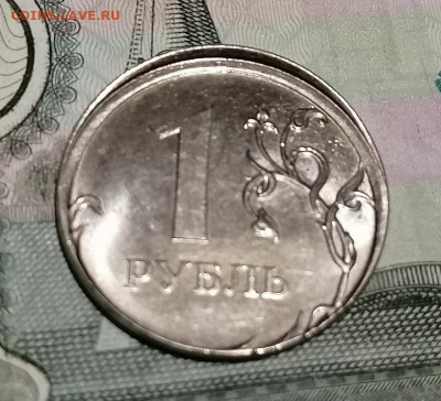 1 рубль 2018 года брак смещение - IMG_20200603_215543