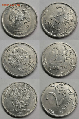 2 рубля неп.расколы-15 штук - 2р.4
