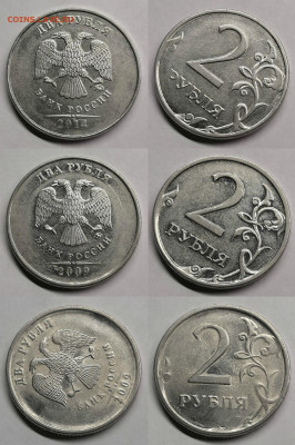2 рубля неп.расколы-15 штук - 2р.3