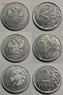 2 рубля неп.расколы-15 штук - 2р.1