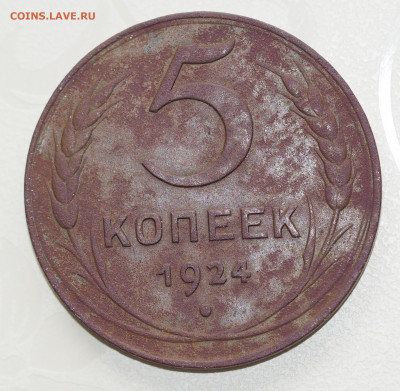 5 копеек 1924 года - аверс