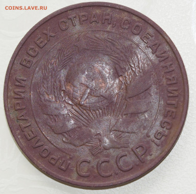 5 копеек 1924 года - реверс