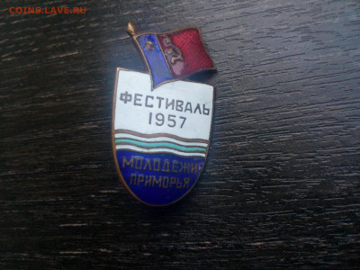 Фестиваль Молодежи Приморья 1957 г. до 10.06 22:10 - IMG_20200403_133402