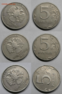 5 рублей неп. расколы-15 штук - 5р.2