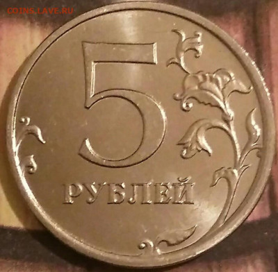 5 рублей 2020 ммд гладкий гурт? - IMG_20190928_053940