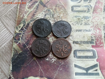 2 копейки серебромъ 1841,1842,1843,1844 все СМ до 07.06.20 - 4сер 6