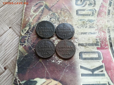 2 копейки серебромъ 1841,1842,1843,1844 все СМ до 07.06.20 - 4сер 5