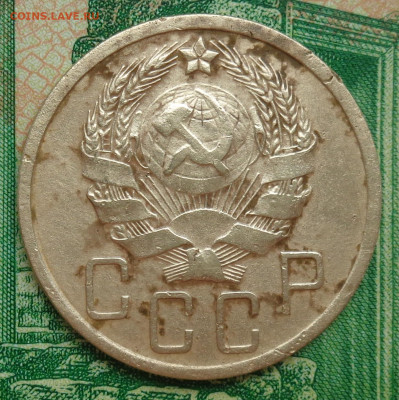 5 копеек 1936 г. до 10.06.2020 г. 23.00 МСК - DSC03096.JPG