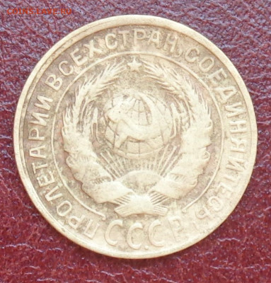 2 копейки 1926 и 1928 г.г. разновидности штампов - DSC03102.JPG