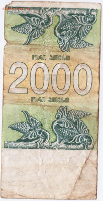 2000 лари 1993 г. ГРУЗИЯ до 10.06.20 г. в 23.00 - 009