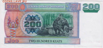 200 кьят Мьянма  до 10.06.20 г. в 23.00 - 016