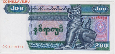 200 кьят Мьянма  до 10.06.20 г. в 23.00 - 020