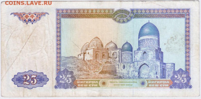 25 сум 1994 г. УЗБЕКИСТАН до 10.06.20 г. в 23.00 - 017