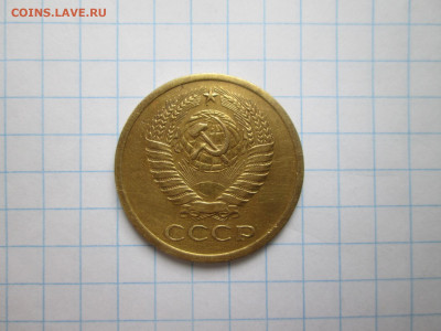 5 копеек 1972 года - Пятак 1972 0061.JPG