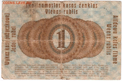 Германский восточный рубль 1916 г. до 10.06.20 г. в 23.00 - 023