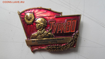 2 значка на оценку - IMG_5421[1].JPG