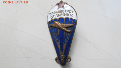 2 значка на оценку - IMG_5422[1].JPG