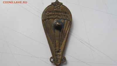 2 значка на оценку - IMG_5423[1].JPG