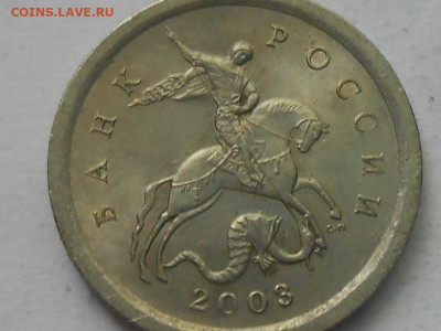 1 коп 2003г СП - RSCN9567.JPG