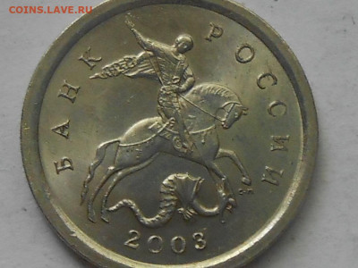1 коп 2003г СП - RSCN9559.JPG
