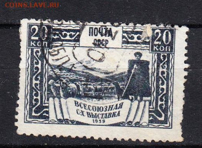 ССР 1939 ВСХВ  1м 20к по фиксу - 113