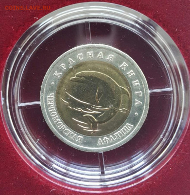 Набор Красная Книга в планшете - 20200604_101156-1