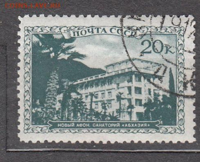 СССР 1939 курорты 2м по фиксу до ухода в архив - 125