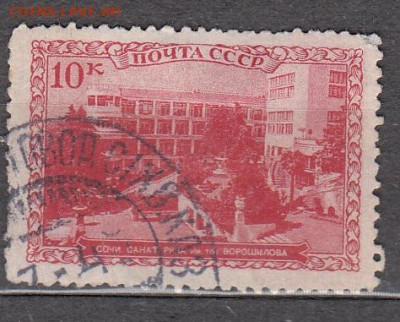 СССР 1939 курорты 2м по фиксу до ухода в архив - 125а
