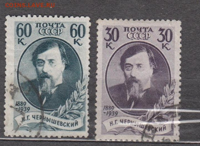 СССР 1939 Чернышевский 2м по фиксу до ухода в архив - 126а