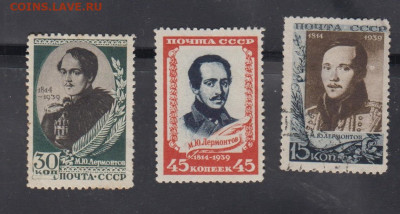 СССР 1939 Лермонтов 3м по фиксу до ухода в архив - 127