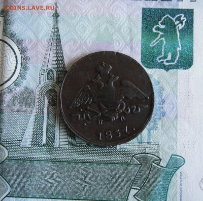1 копейка 1832 ЕМ, 1837 ЕМ до 9.06.20г 22.00 МСК - 4