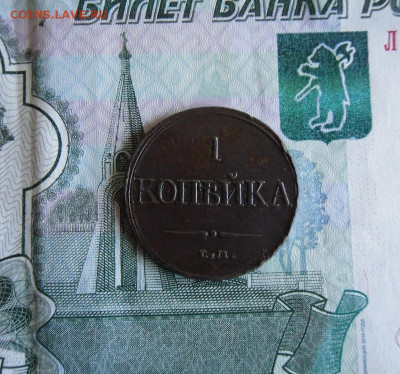 1 копейка 1832 ЕМ, 1837 ЕМ до 9.06.20г 22.00 МСК - 1