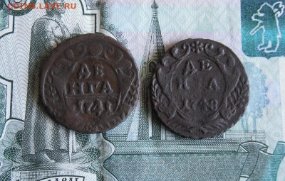 Деньга 1741г (R) 1748г до 9.06.20г 22.00 МСК - 1