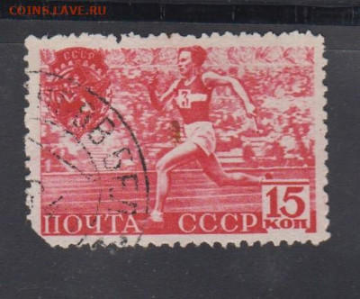 СССР 1940 ГТО 1м 15к по фиксу до ухода в архив - 139а