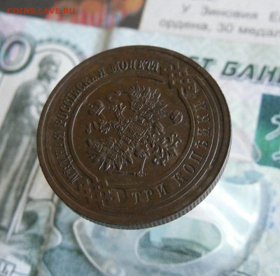 3 Копейки 1916 год. До 9.06.20г 22.00 МСК - 6