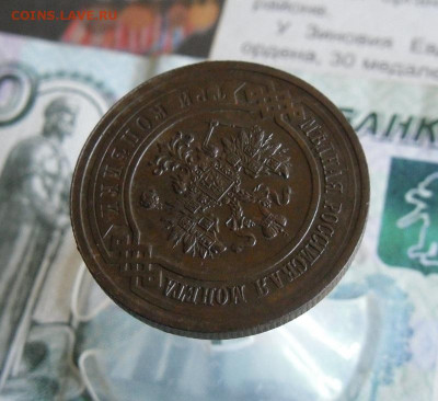 3 Копейки 1916 год. До 9.06.20г 22.00 МСК - 5