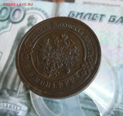 3 Копейки 1916 год. До 9.06.20г 22.00 МСК - 4