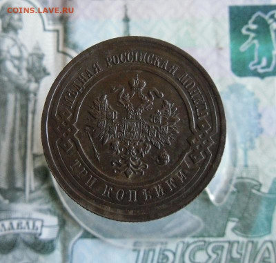 3 Копейки 1916 год. До 9.06.20г 22.00 МСК - 3